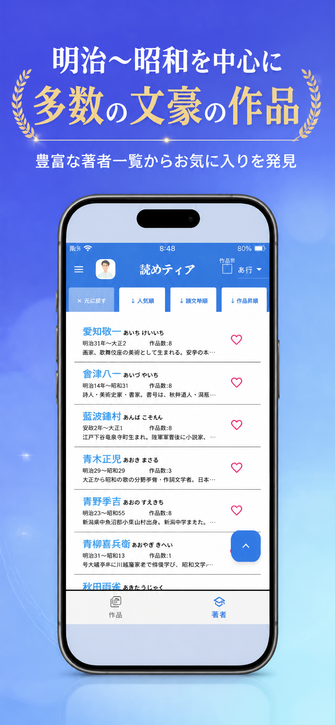 著者ページ