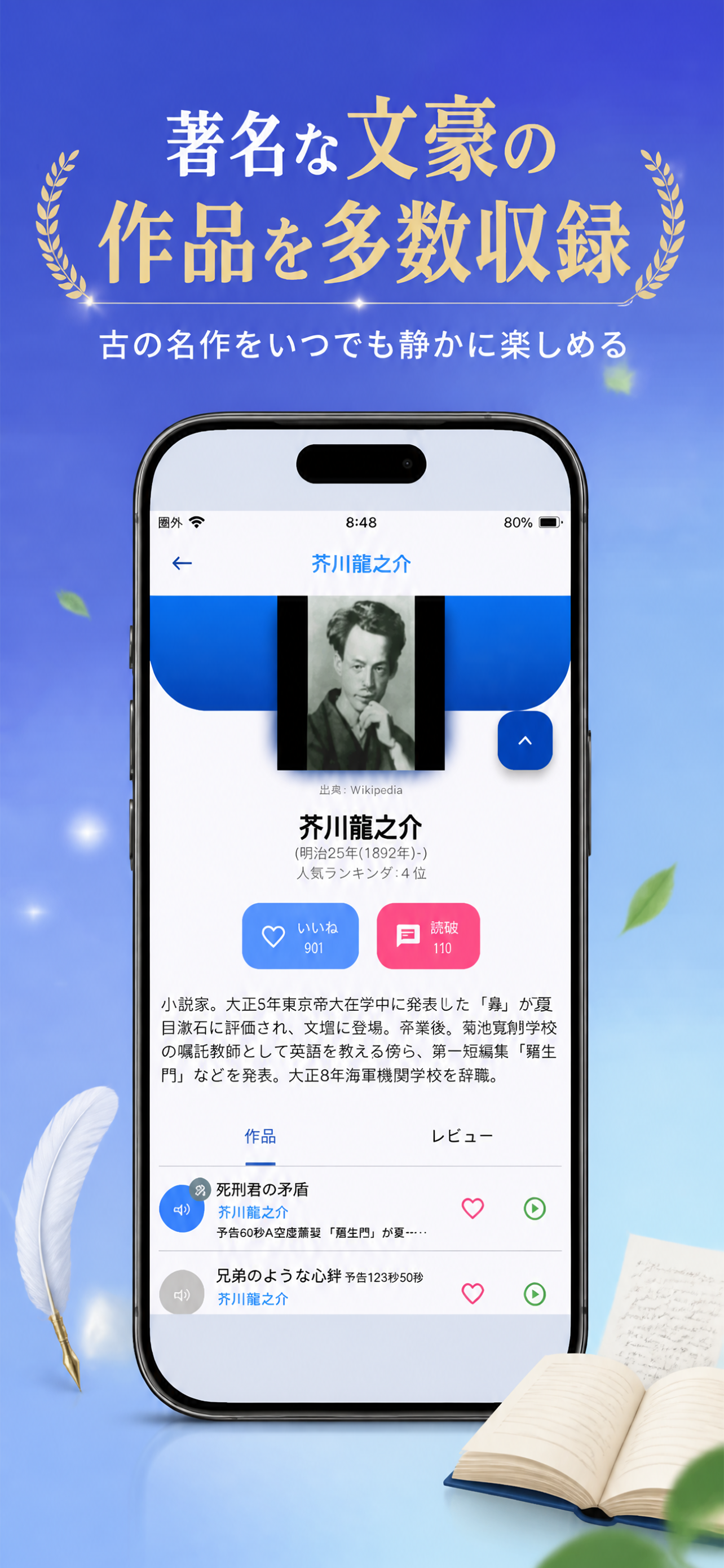 著者詳細ページ