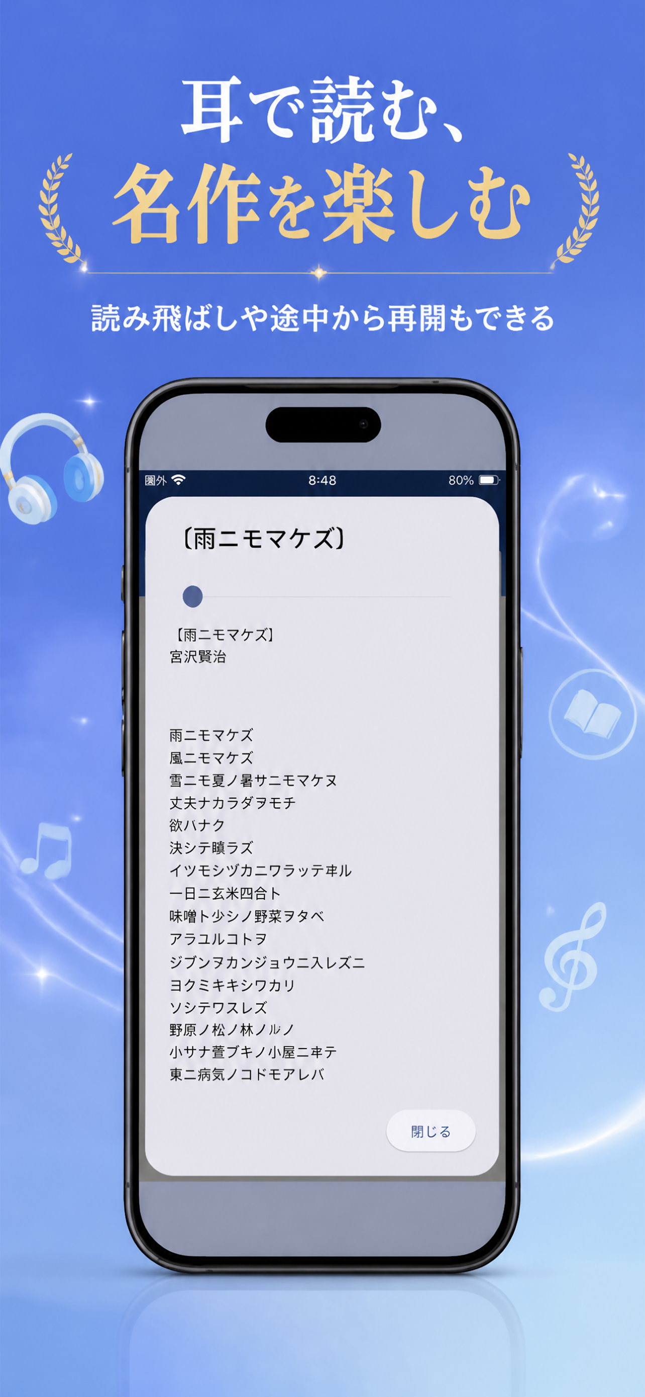 朗読ページ