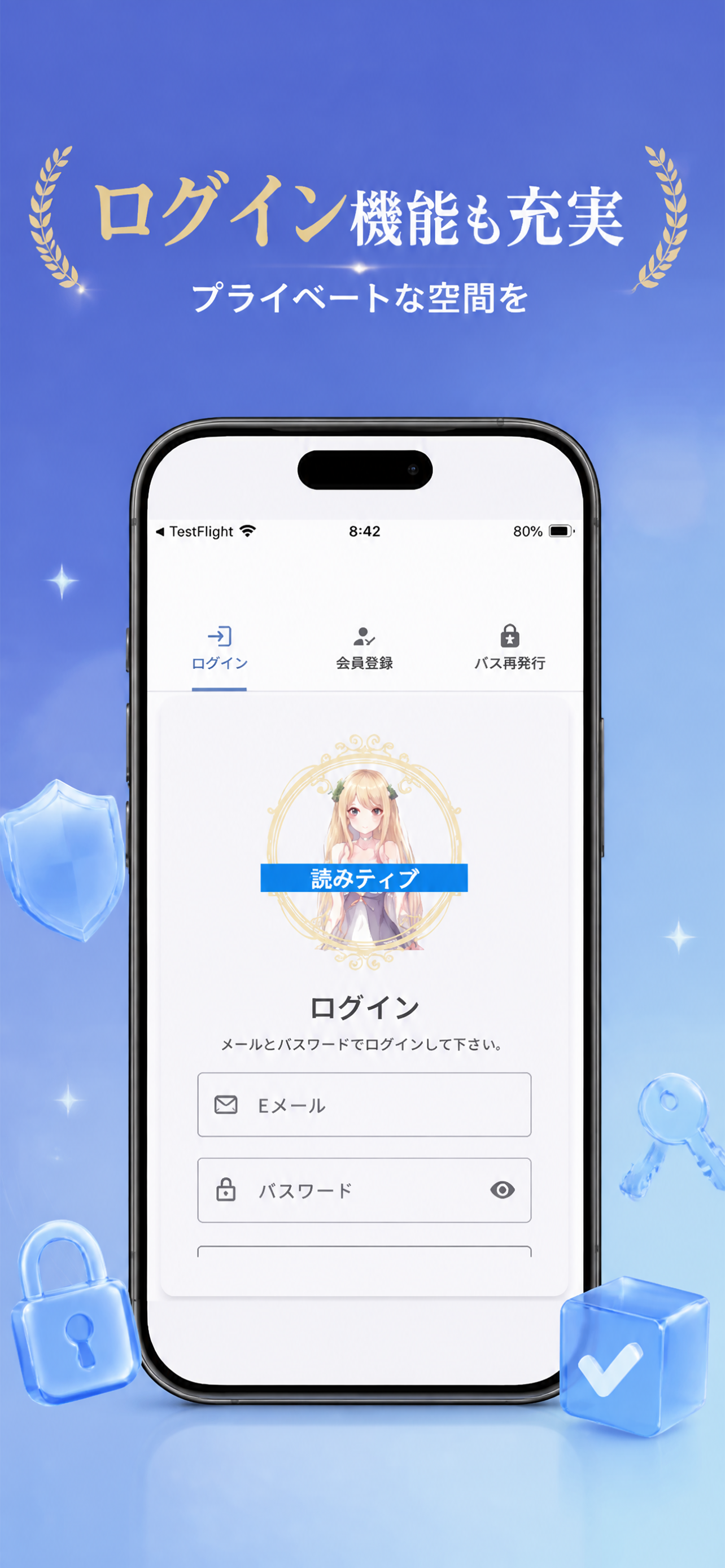 ログインページ