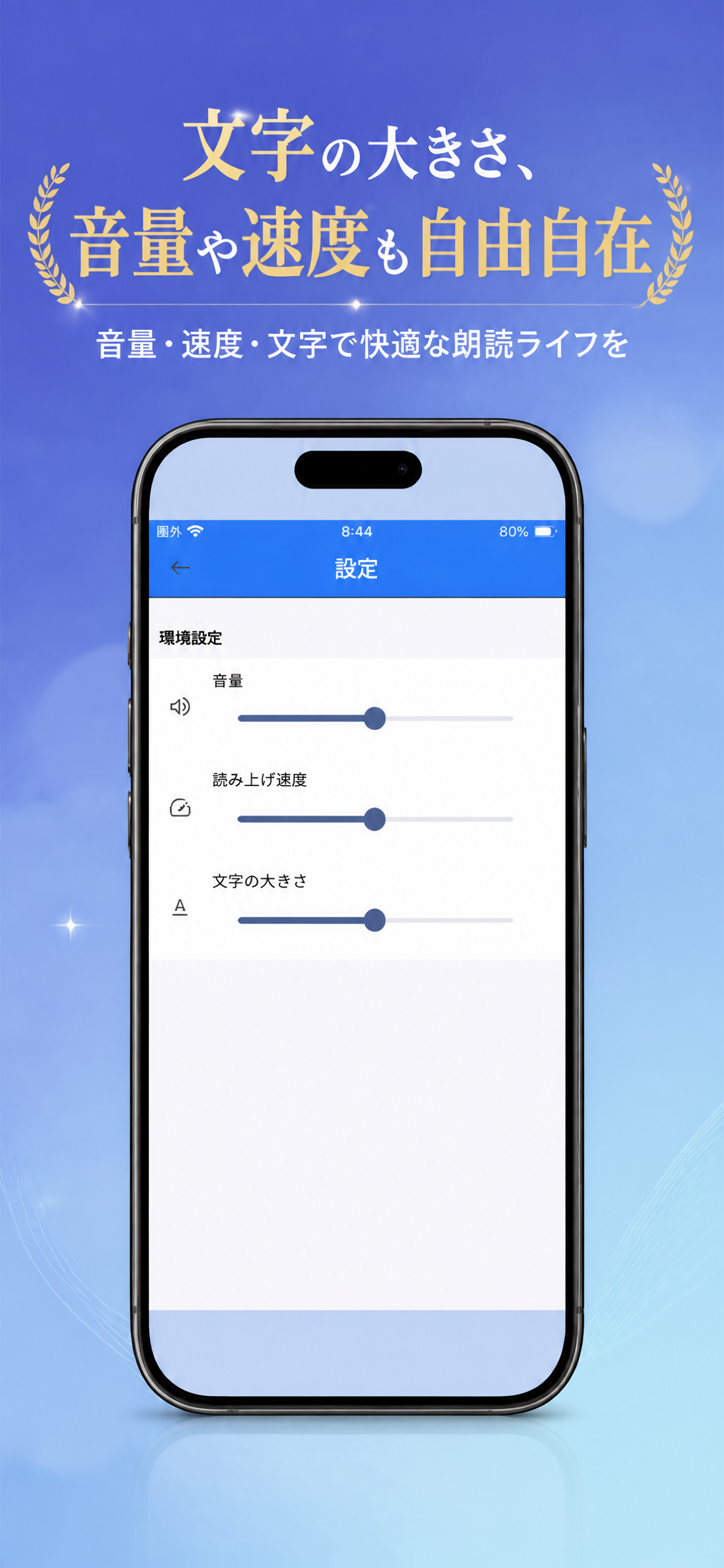 設定ページ